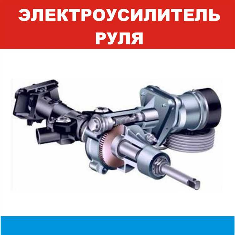 Частые ошибки при замене электроусилителя руля и способы их избежать