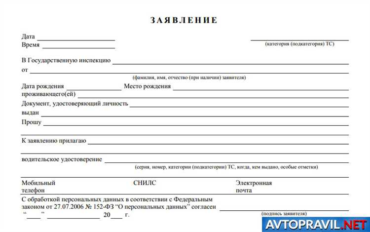 Как записаться на выдачу прав Как записаться на выдачу прав