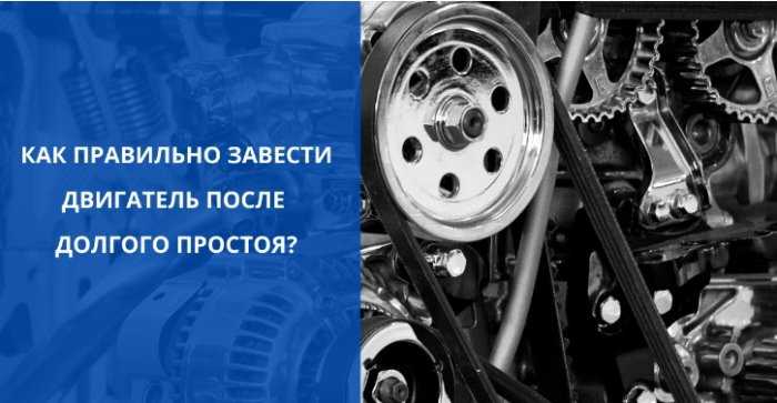 Пробный запуск с контролем шума, вибраций и выхлопа