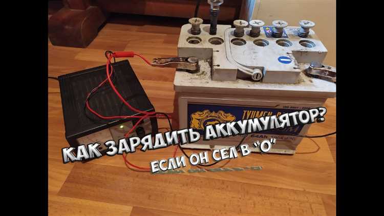 Можно ли заряжать аккумулятор, не снимая его с автомобиля