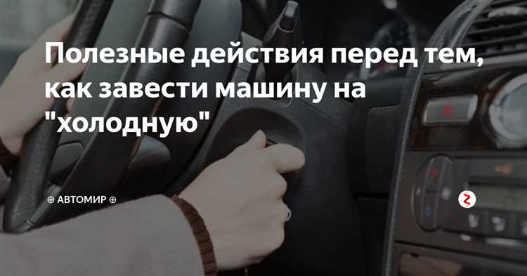 Профилактика: как избежать повторной разрядки аккумулятора