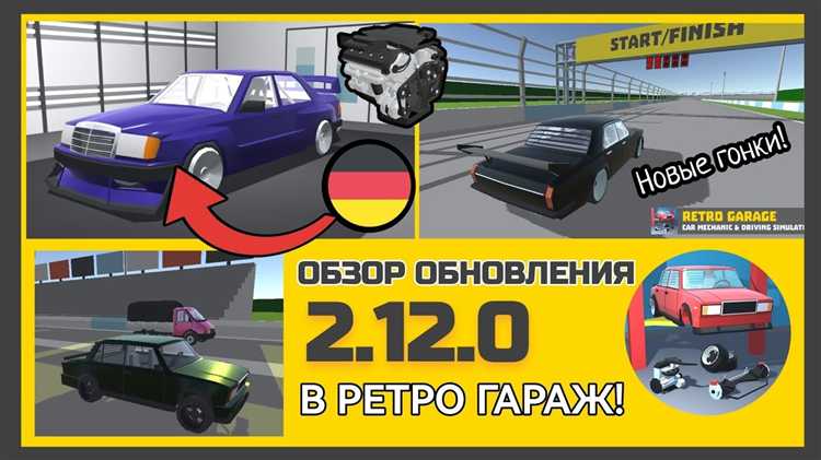 Какие машины есть в ретро гараж