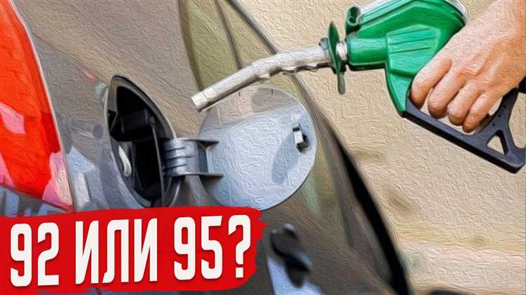 Какой бензин больше расходуется 92 или 95