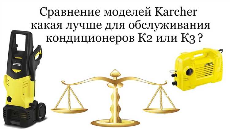 Какую мойку Керхер выбрать для дома и дачи