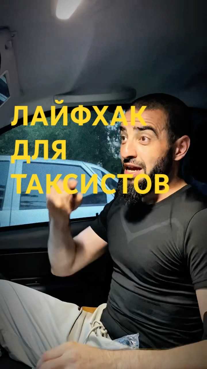 Мадишники как источник дополнительного дохода для водителей