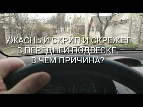 Звуки при торможении: что может скрипеть в тормозной системе