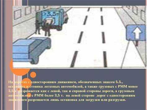 Когда необходимо остановиться перед приближающимся автомобилем