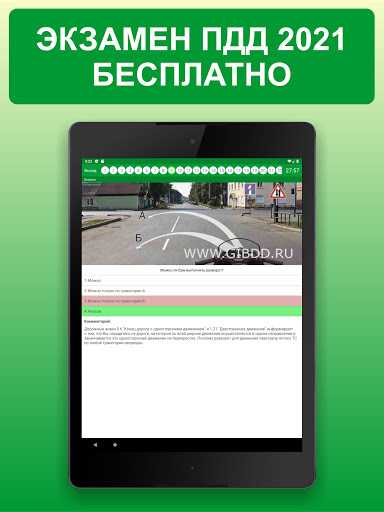 Пдд онлайн 2021 экзамен билеты как в гаи