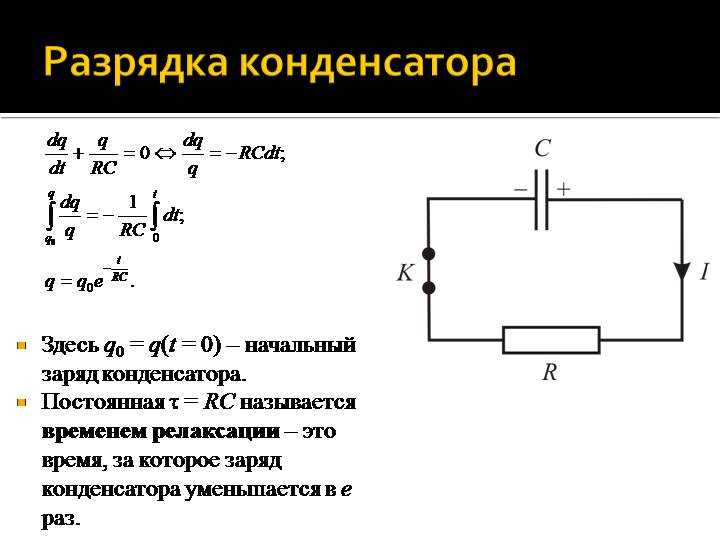 Практические примеры использования конденсаторов для блокировки постоянного тока