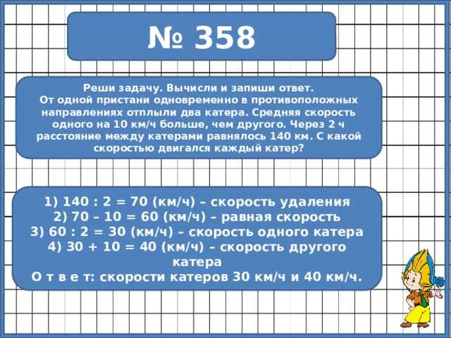 Расчет скорости по времени и пройденному расстоянию