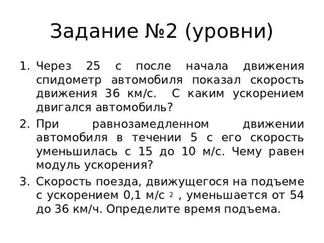 Вычисление скорости по тормозному пути транспортного средства