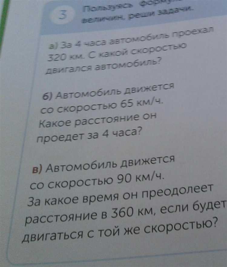 Использование GPS-данных для анализа скорости автомобиля