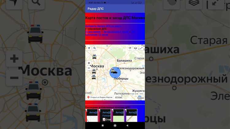 Навигационные приложения с предупреждениями о ДПС на маршруте
