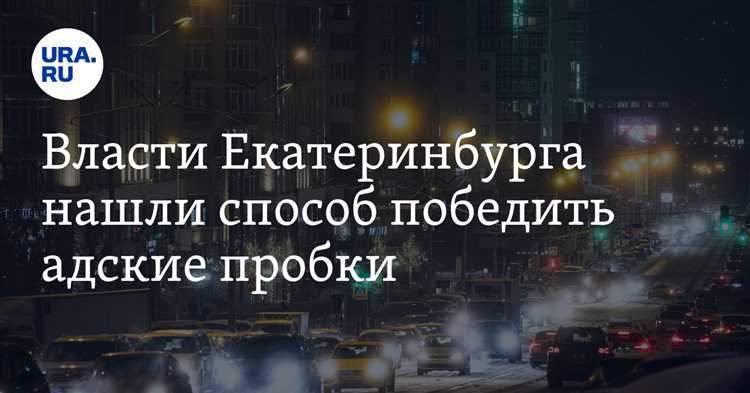 Как баллы пробок зависят от дня недели и времени суток