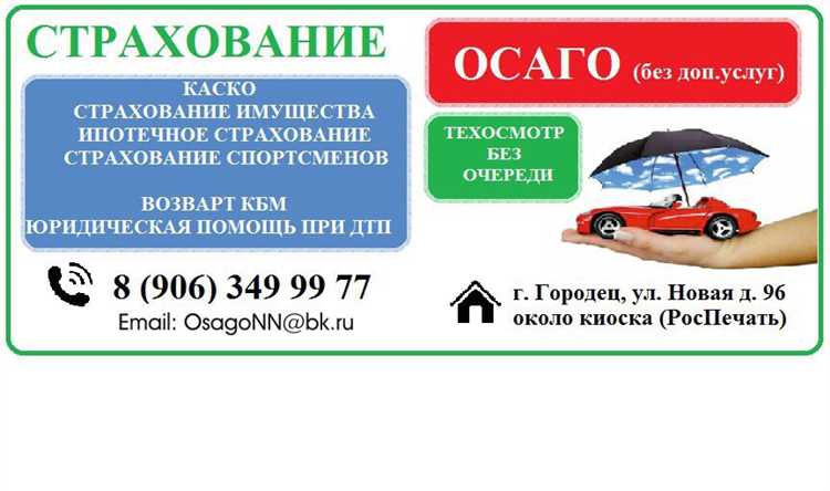 Что покрывает страхование от ущерба по ВСК КАСКО Компакт Плюс
