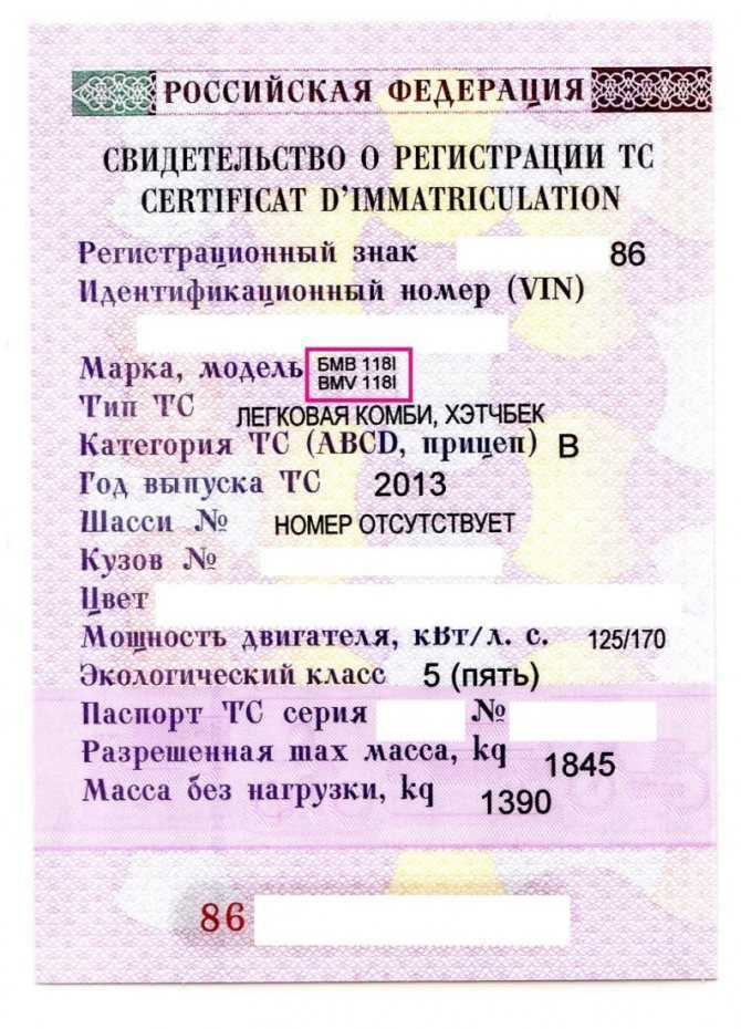 Какие документы необходимы для постановки на учет без номеров