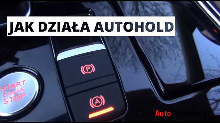 Autohold w 213 как включить