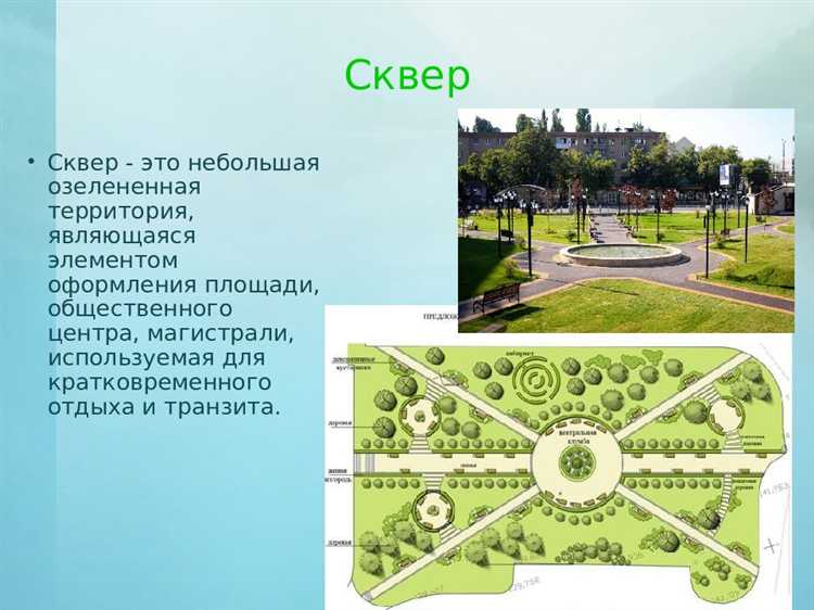 Как устроено движение пешеходов и транспорта на бульваре и аллее