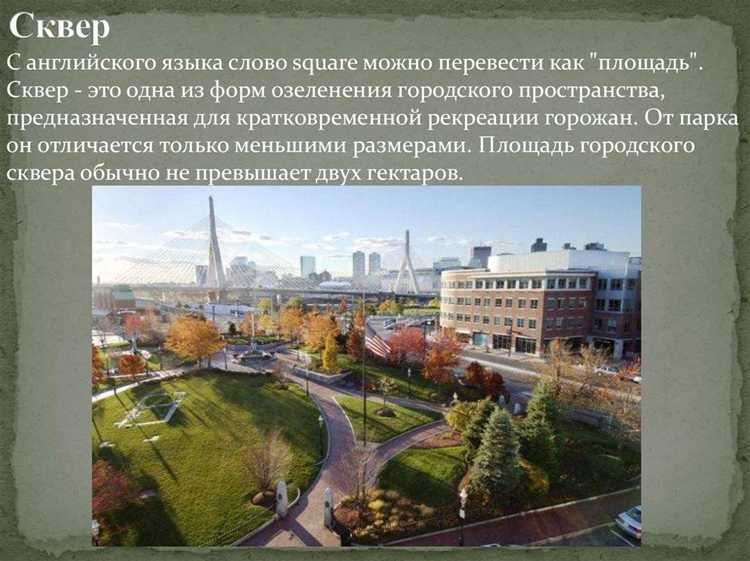 Чем отличается тип озеленения на бульваре и аллее
