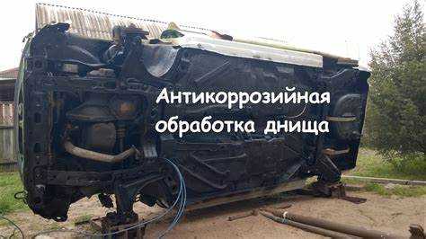 Чем отмыть антикор от кузова автомобиля