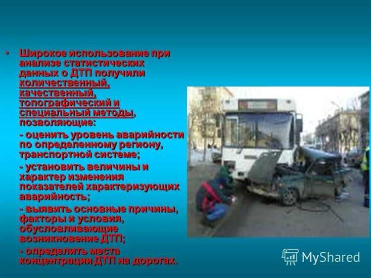 Как погодные условия влияют на частоту и характер ДТП