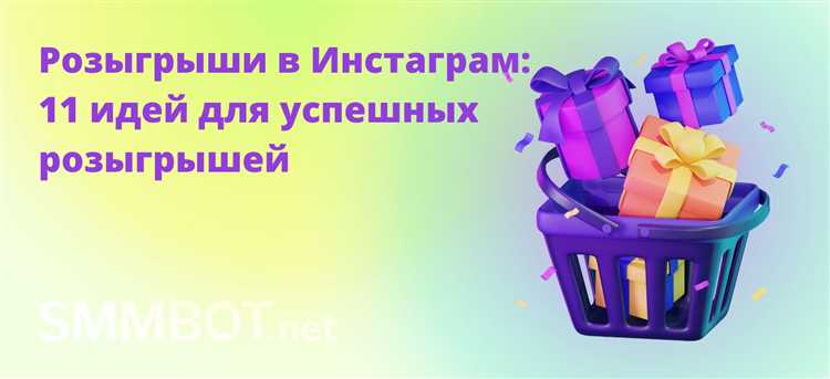 Какие способы выплаты используются в Инстаграм-розыгрышах