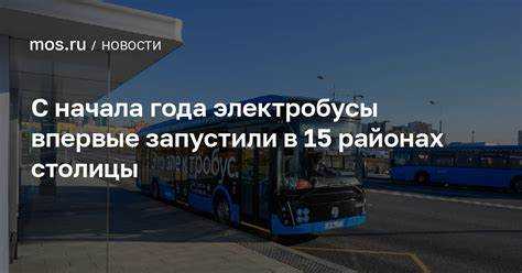 Планы по расширению электробусного парка в ближайшие годы