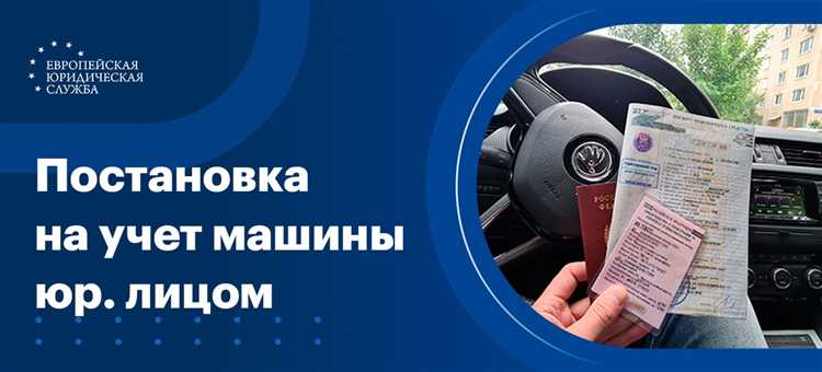 Регистрация автомобиля через Госуслуги: пошаговая инструкция
