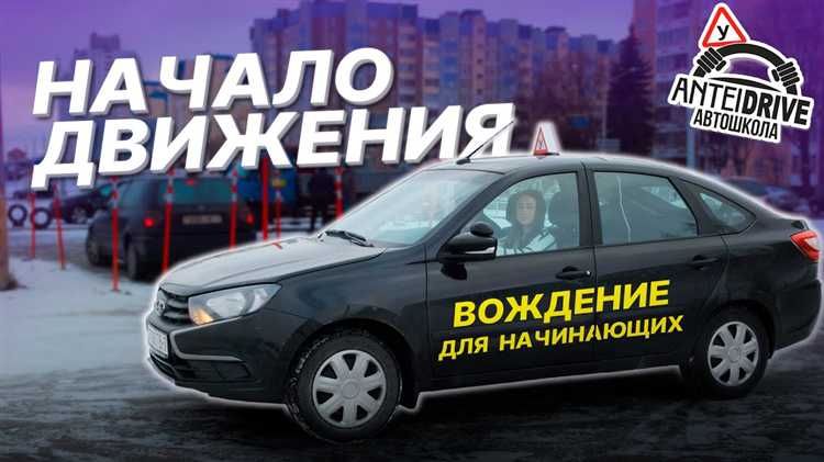 Советы по началу движения в условиях интенсивного городского трафика