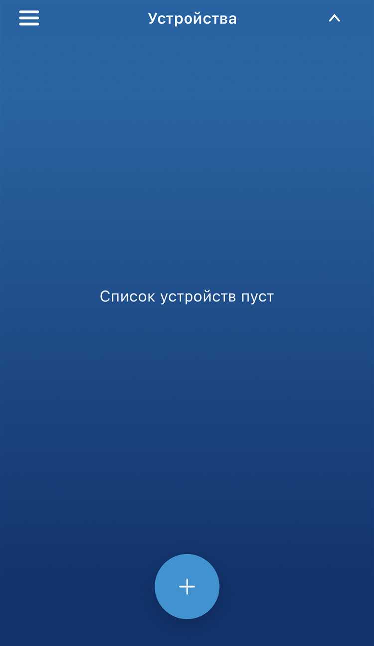 Обновление прошивки устройства через интерфейс приложения