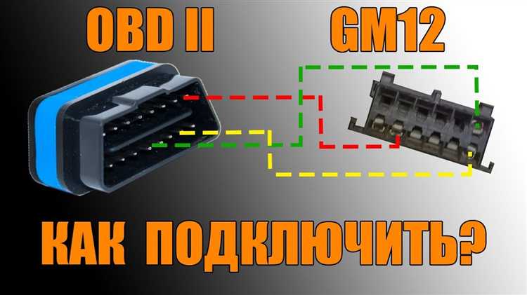 Как подключить диагностический адаптер elm327 Как подключить диагностический адаптер elm327