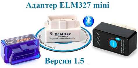 Как подключить форскан к елм 327