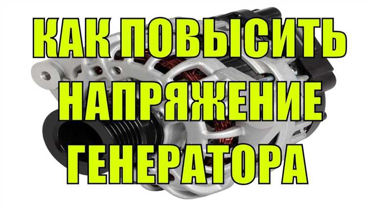 Перемотка статора генератора для увеличения мощности