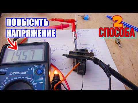 Как поднять мощность генератора чери фора