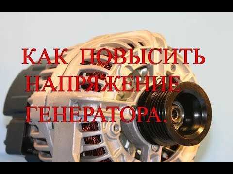 Выбор и установка генератора с большей мощностью от аналогичных моделей