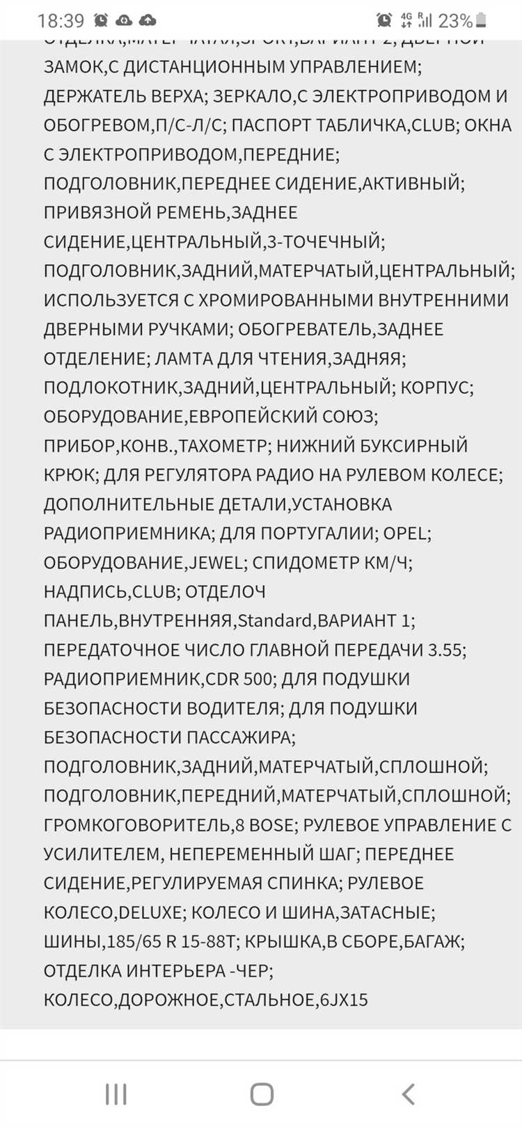 Как включить и настроить бортовой компьютер Опель Астра H