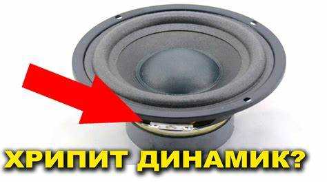Как поставить 16 динамики в 13 размер