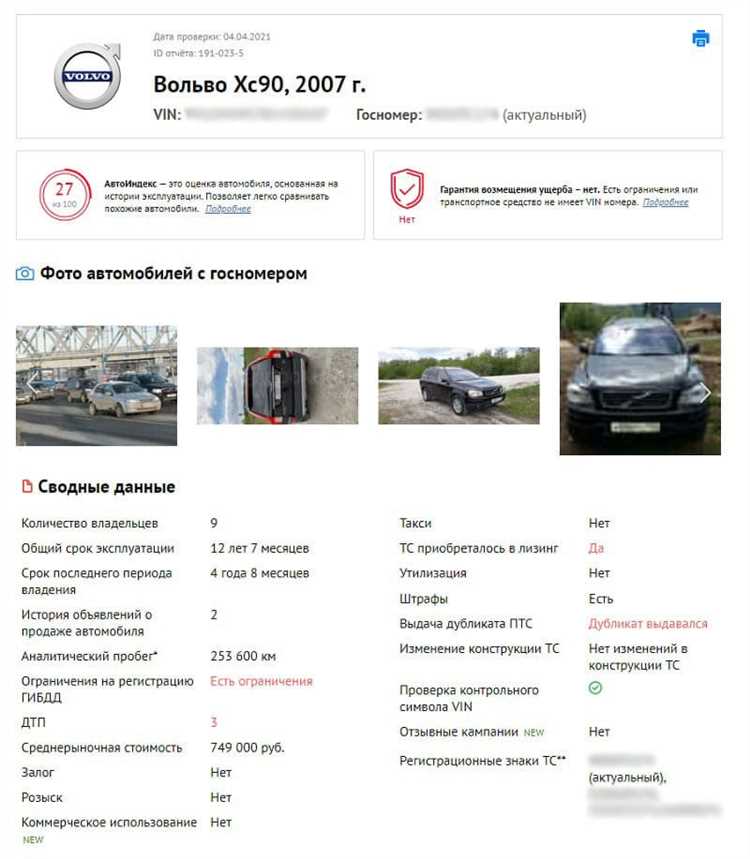 Как поставить на учет машину из калининграда