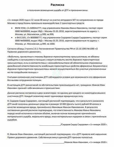 Особенности составления расписки в случае взаимных претензий