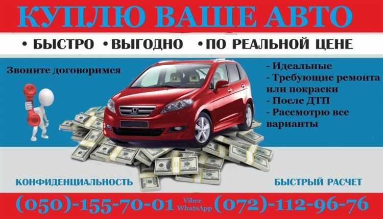 Какие документы нужны для продажи битой машины без потерь