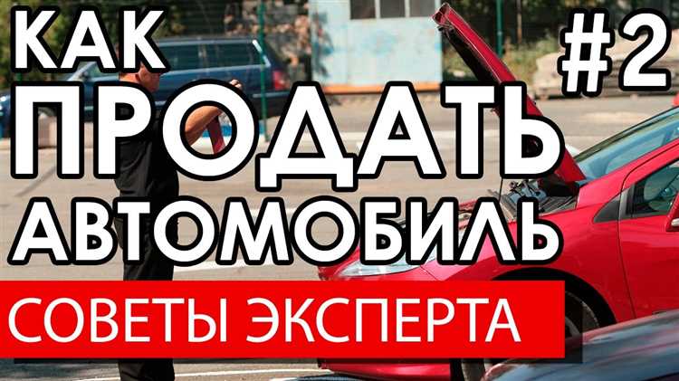 Как организовать осмотр автомобиля без личного присутствия