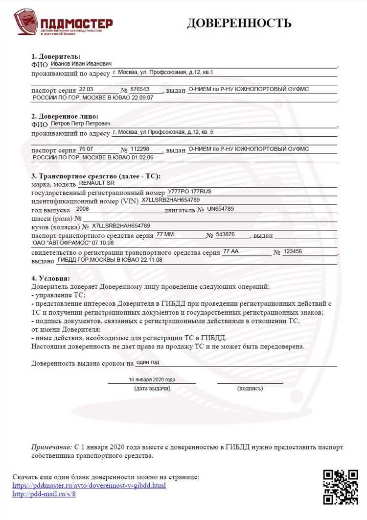 Как проверить юридическую чистоту автомобиля перед продажей