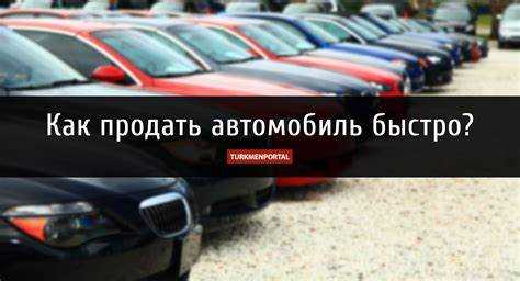 Как оценить стоимость автомобиля перед продажей