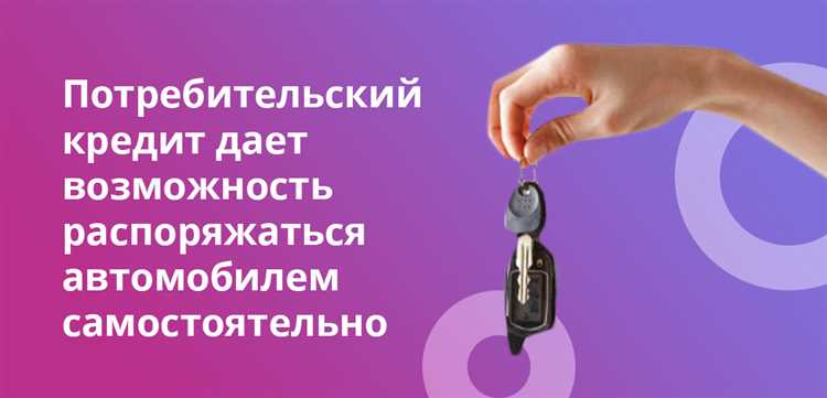 Как продать машину в кредите