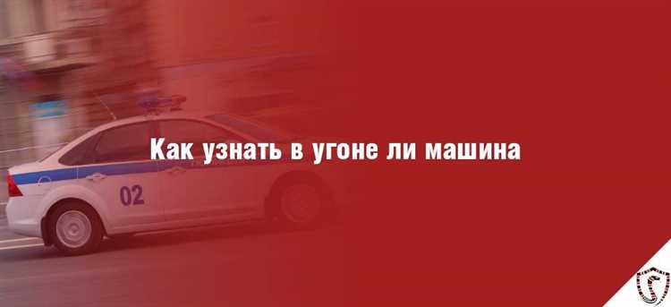 Как использовать госреестры для проверки автомобиля по VIN