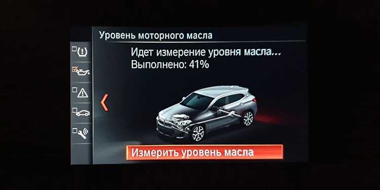 Проверка уровня масла с использованием электронного датчика