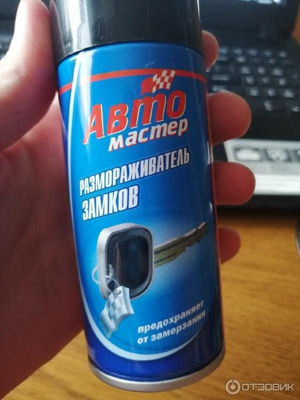 Как разморозить замок без использования химических средств