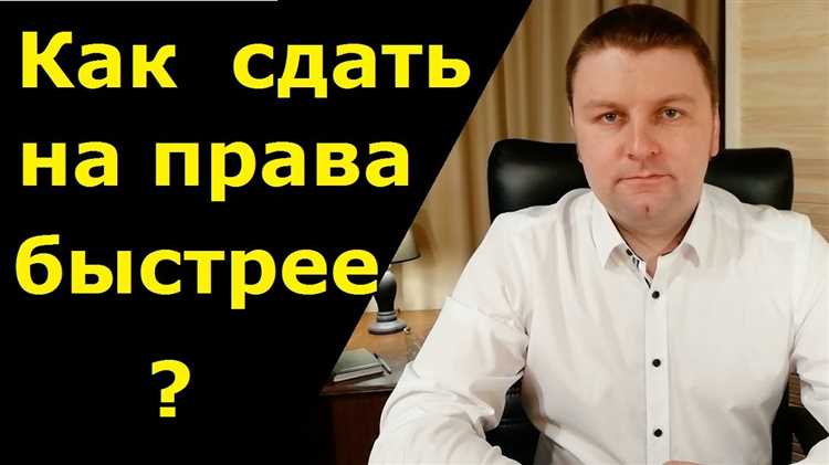 Как подготовиться к практическому экзамену в чужом городе