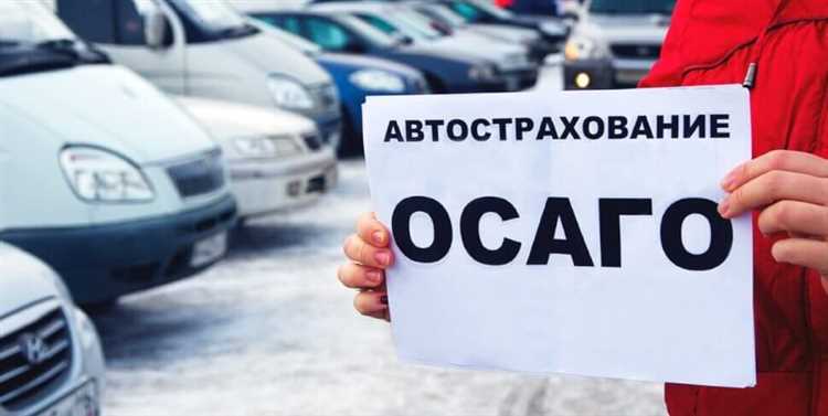 Какие документы нужны для оформления автостраховки