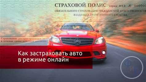 Где и как подать заявление на оформление полиса
